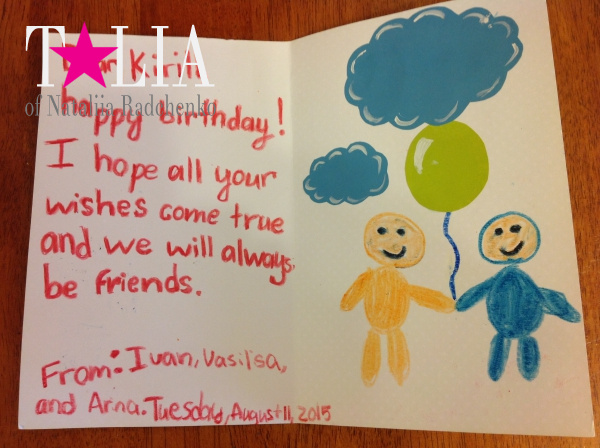 Спасибо Ване, Арине и Василисе за открытку, сделанную своими руками! А также за все поздравления! День рождения моего сына в США