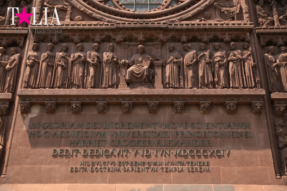 Принстонский Университет в Нью-Джерси, США