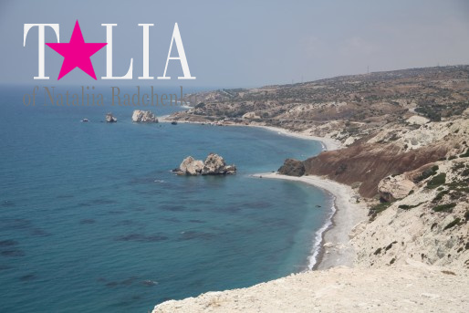 Скала Афродиты или, как ее еще называют, ванна Афродиты.