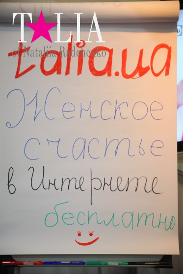 Стенд talia.ua на выставке ''Вселенная красоты и здоровья 2014''